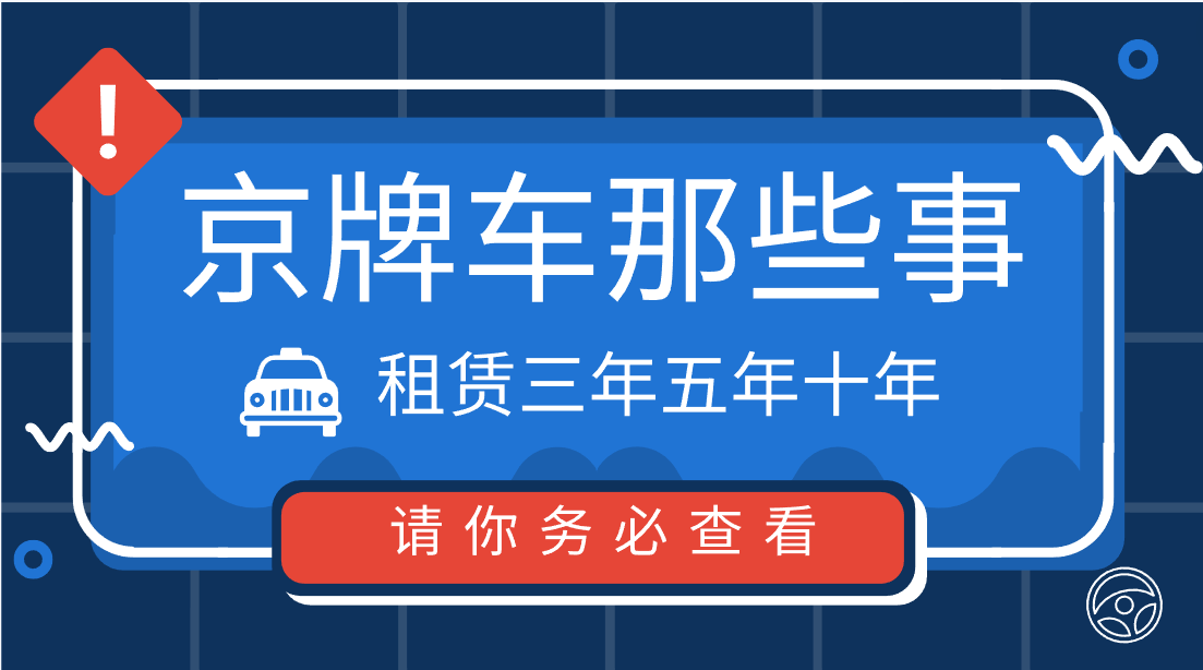 北京车辆夫妻过户变更申请流程详解！