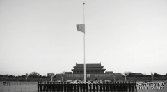 英雄走好，逝者安息！今日上午10时，全国默哀3分钟-京牌小妖