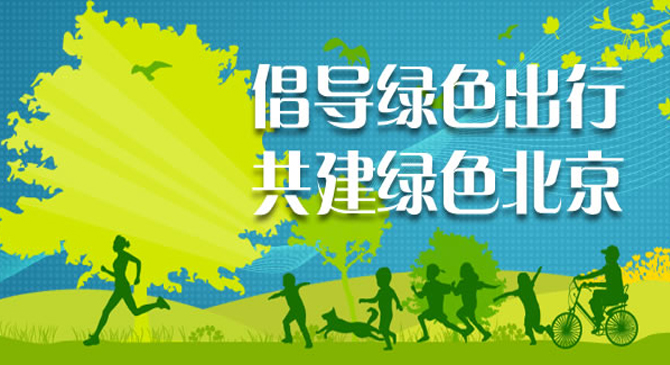 北京车牌摇号资格怎样查询