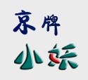 男子隐瞒武汉居住史致母亲感染多人隔离 获刑8个月-京牌小妖