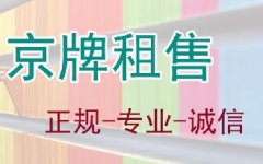 北京2023年车辆外迁都需要什么手续？速看！不看后悔！