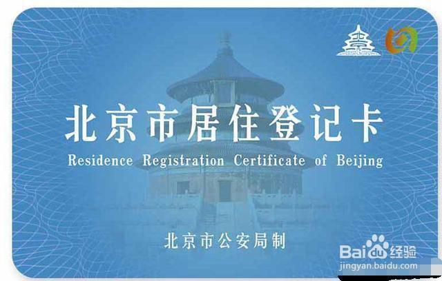 外地人参加北京指标摇号，居住证办理哪个区的都行吗